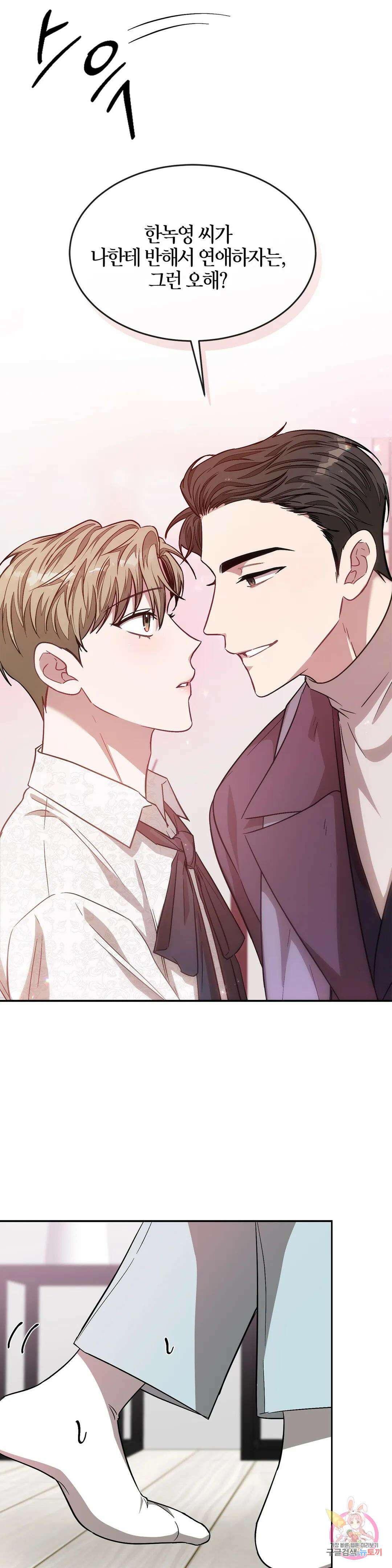 다시 28화 18