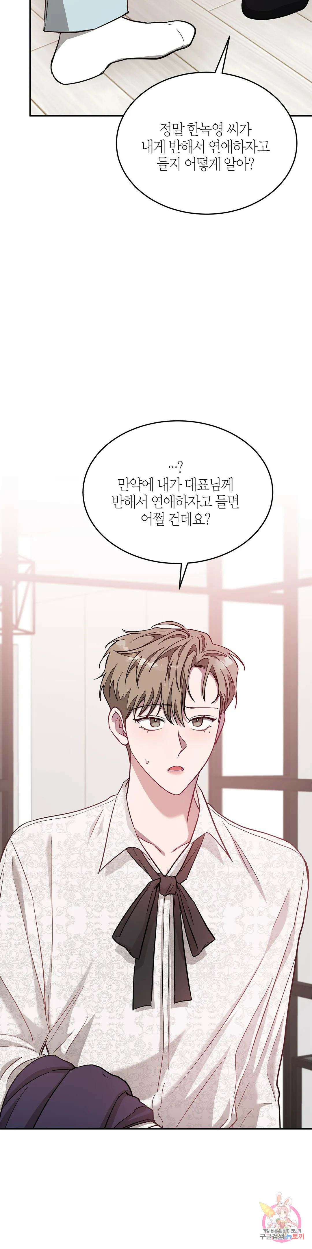 다시 28화 20