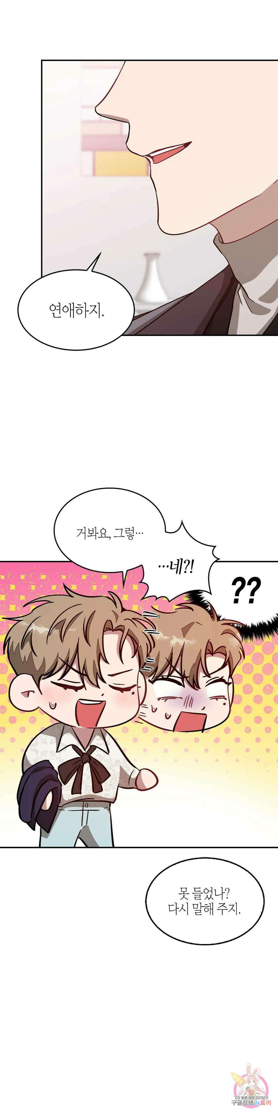 다시 28화 21