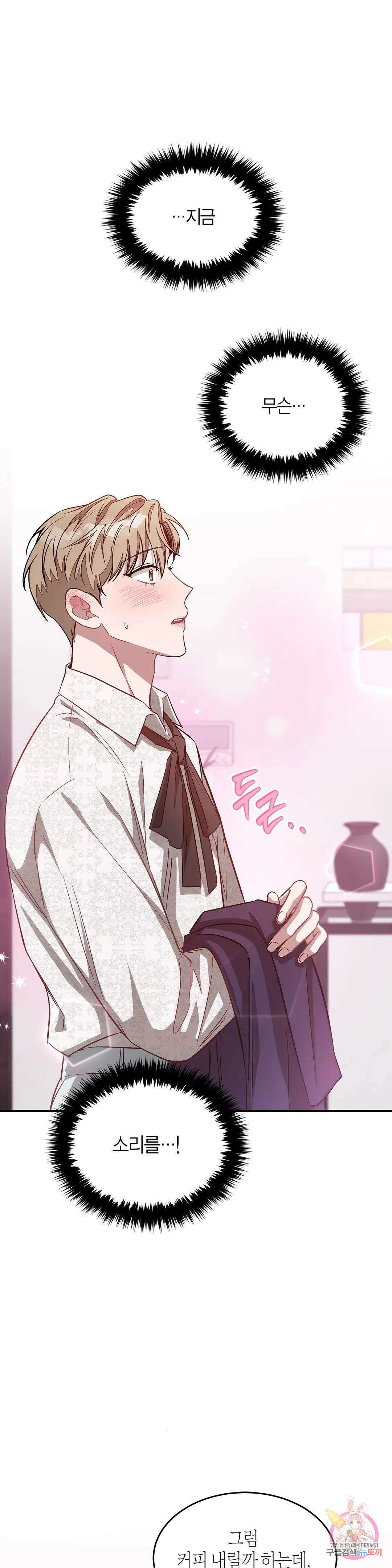 다시 28화 23