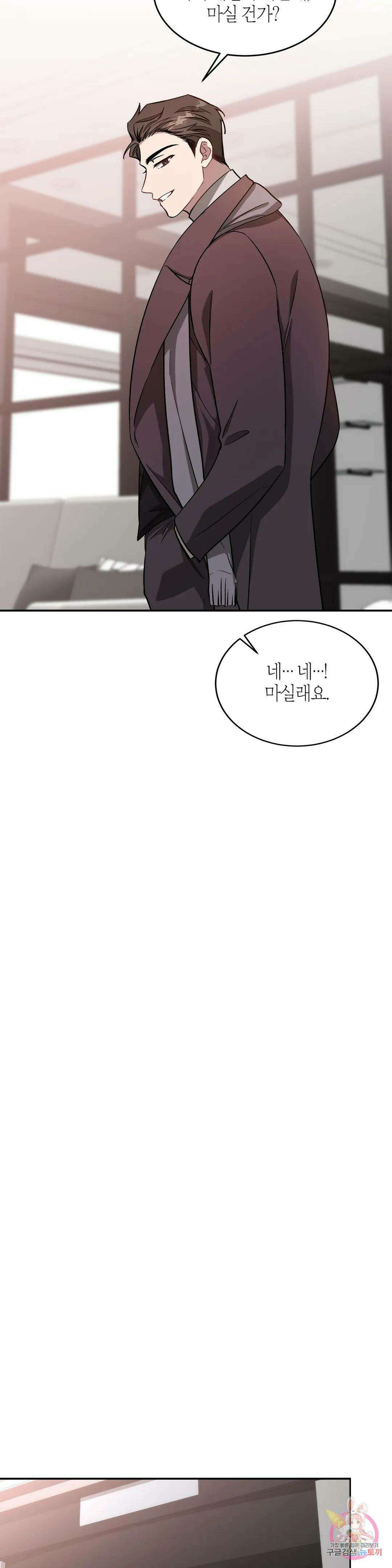 다시 28화 24