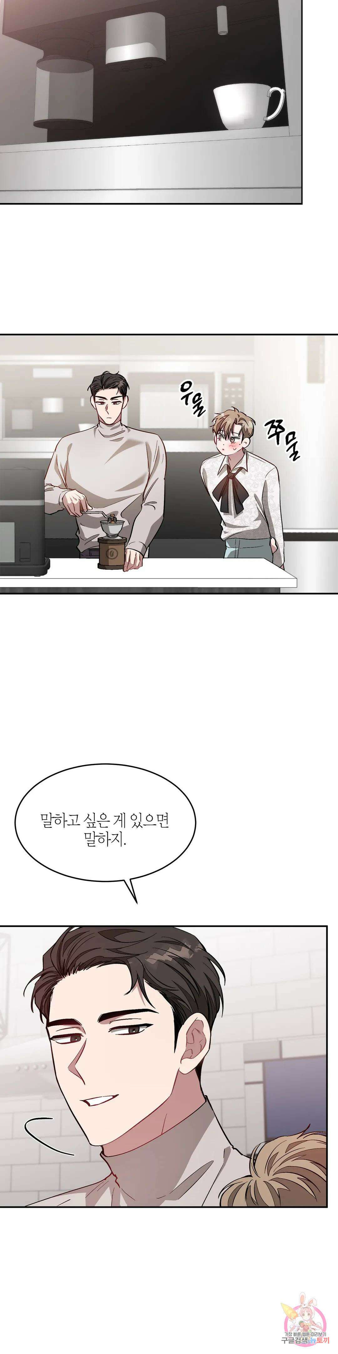 다시 28화 25