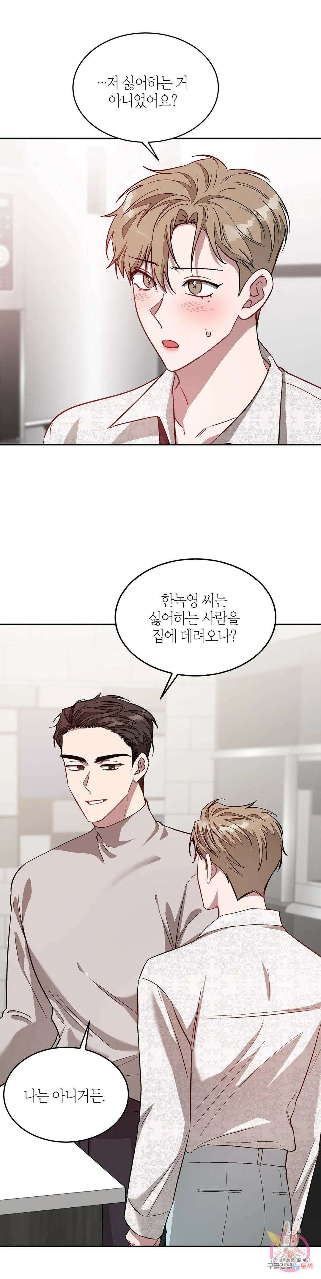 다시 28화 26