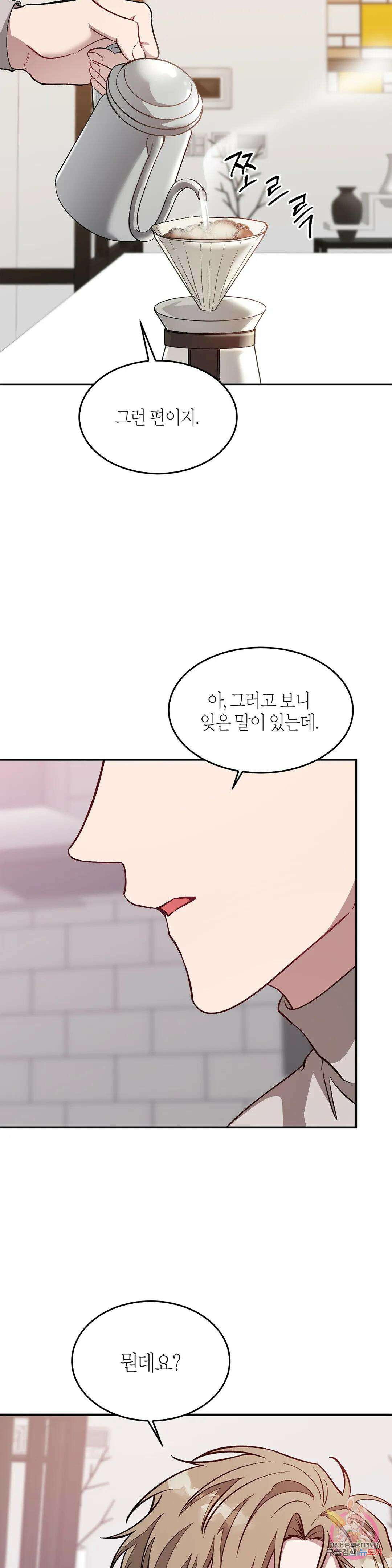 다시 28화 28