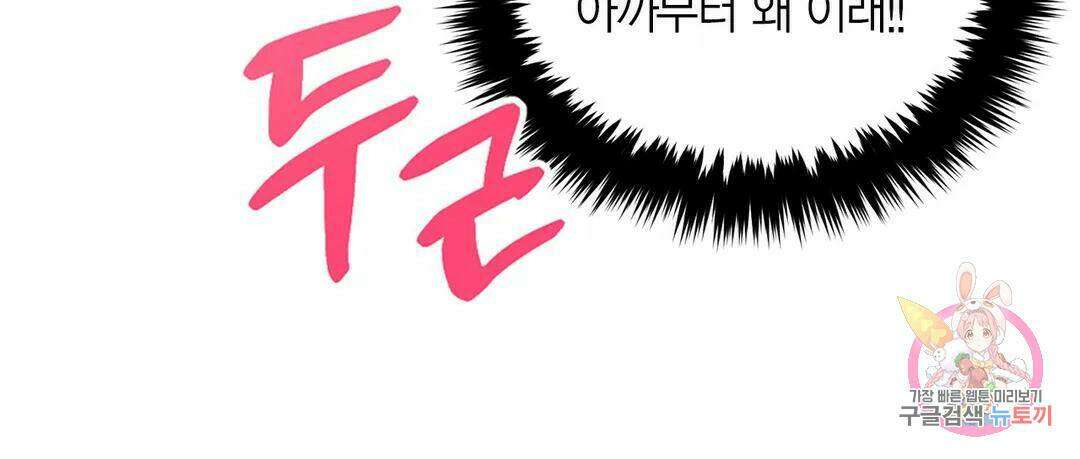 다시 28화 31