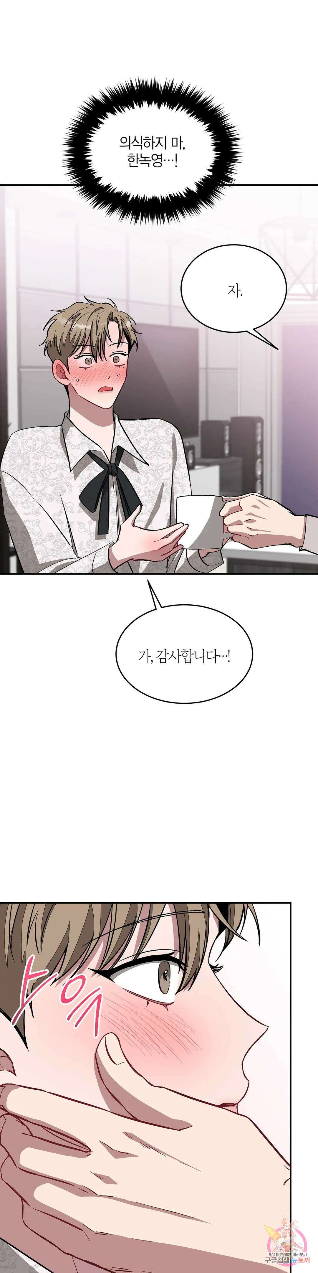 다시 28화 32
