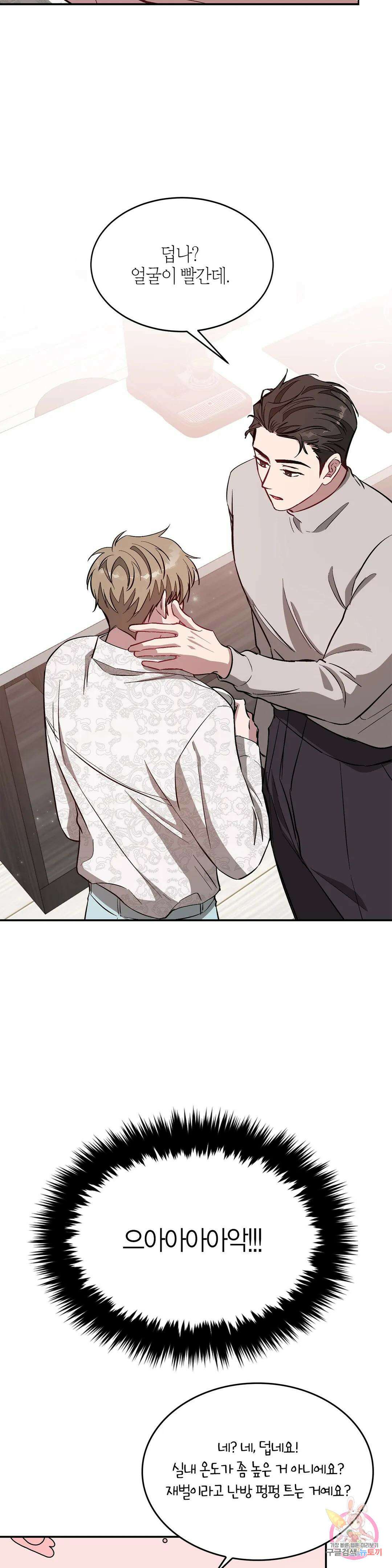 다시 28화 33