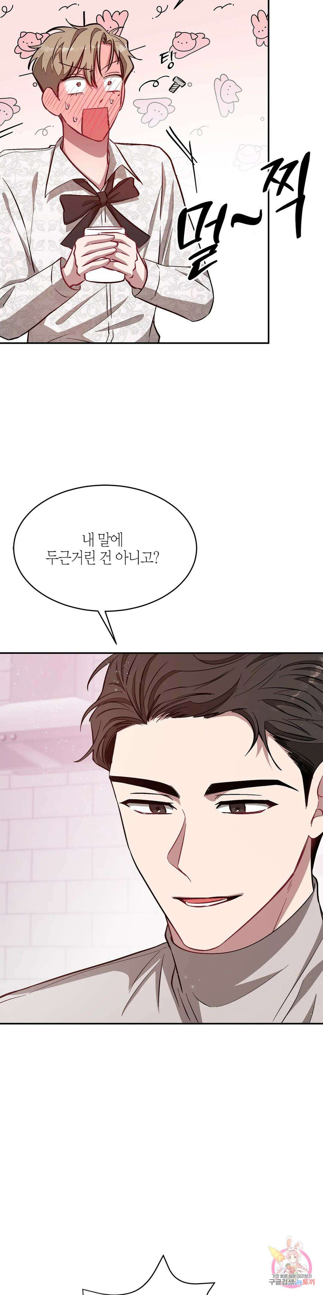 다시 28화 34