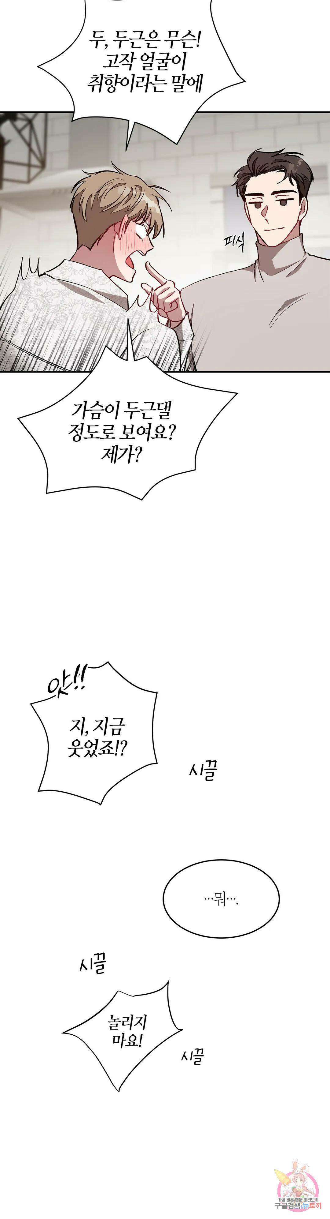 다시 28화 35