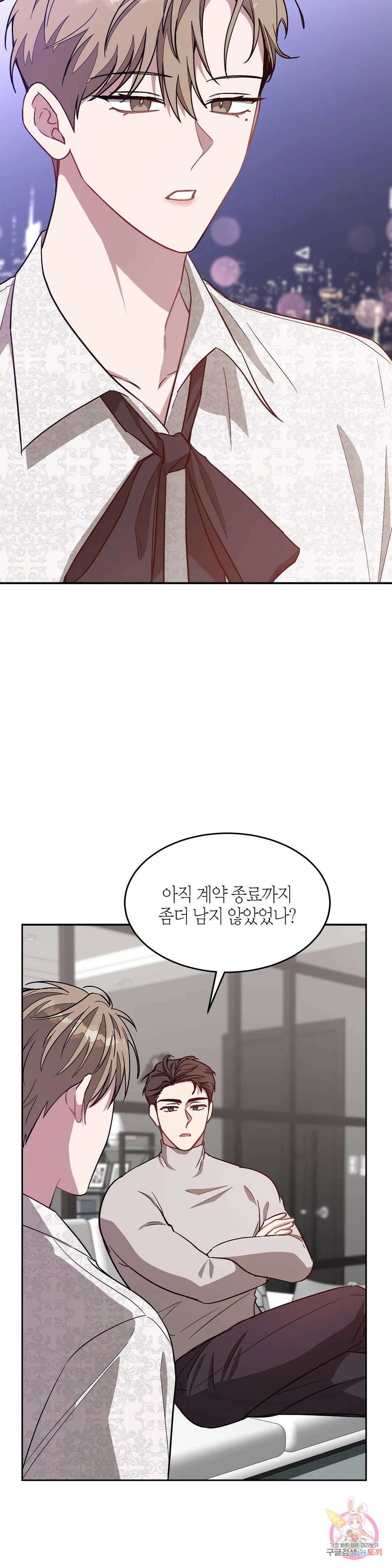 다시 28화 38
