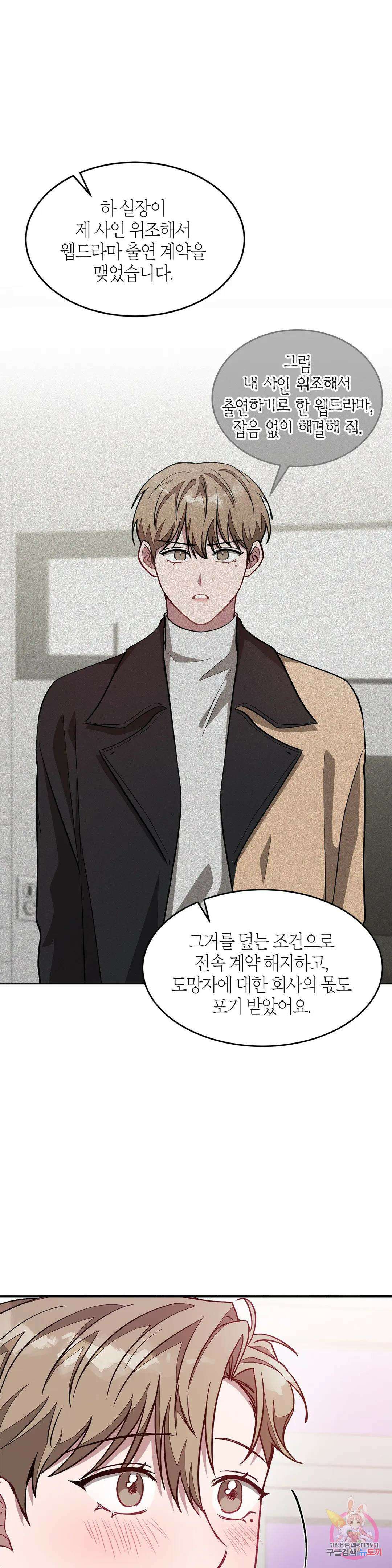 다시 28화 40