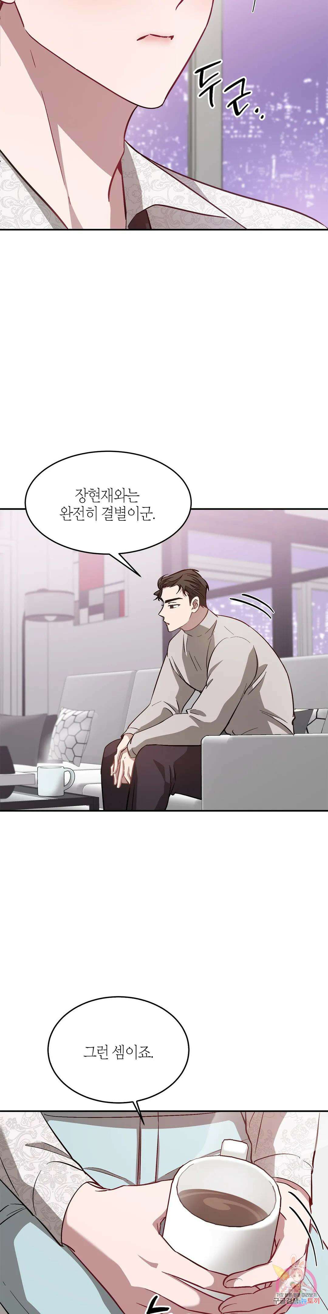 다시 28화 41