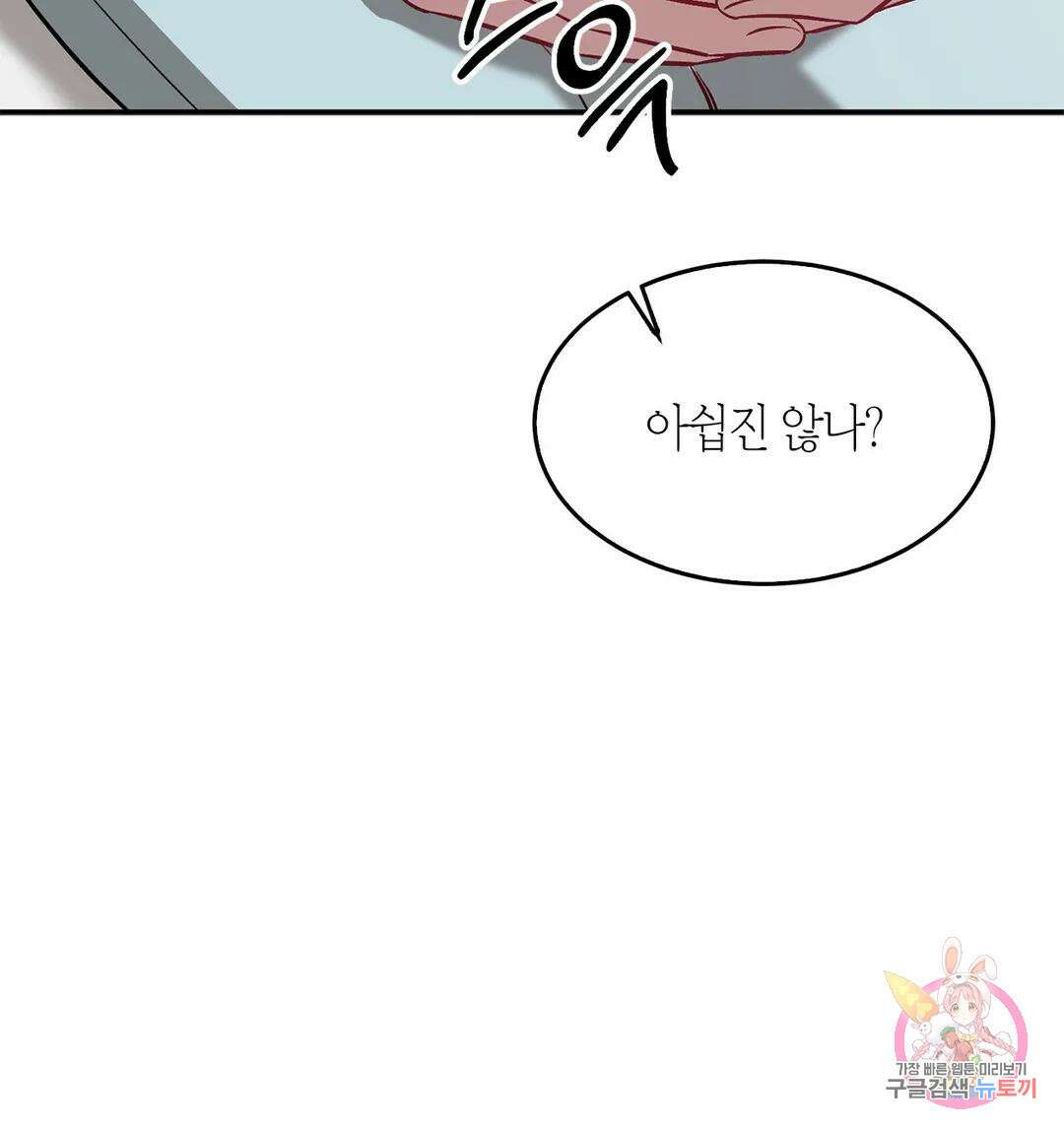 다시 28화 42