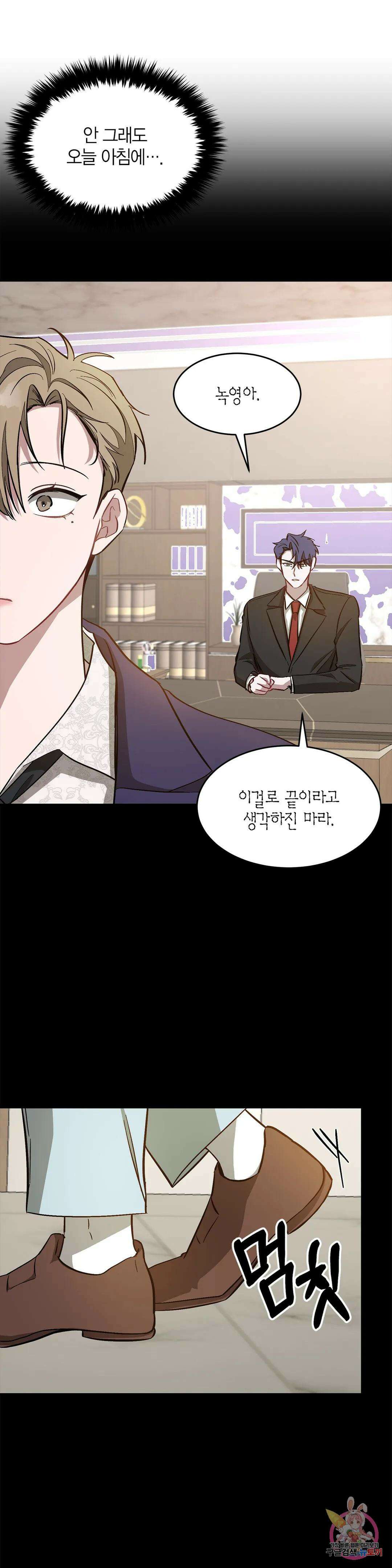 다시 28화 43