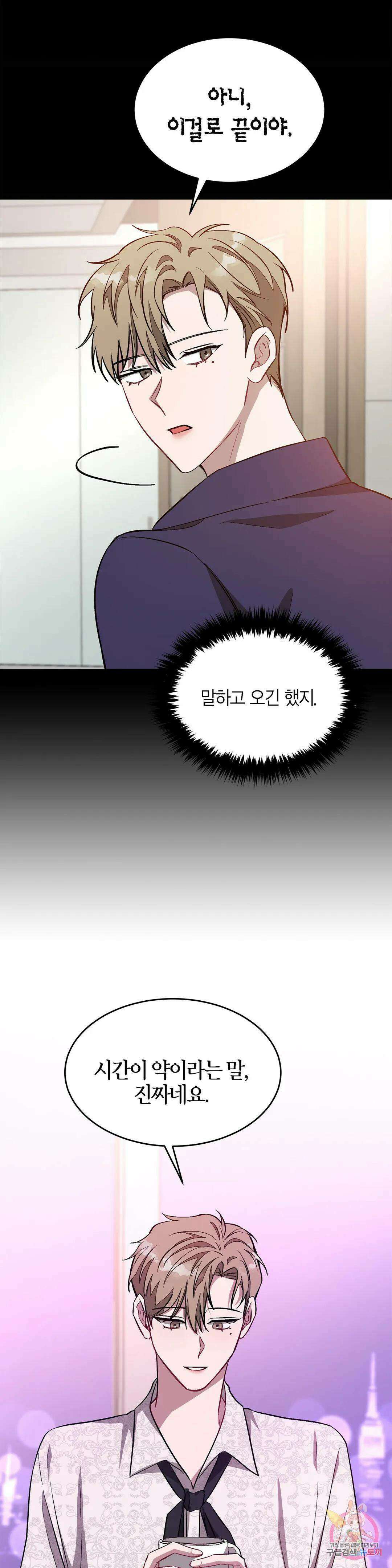 다시 28화 44