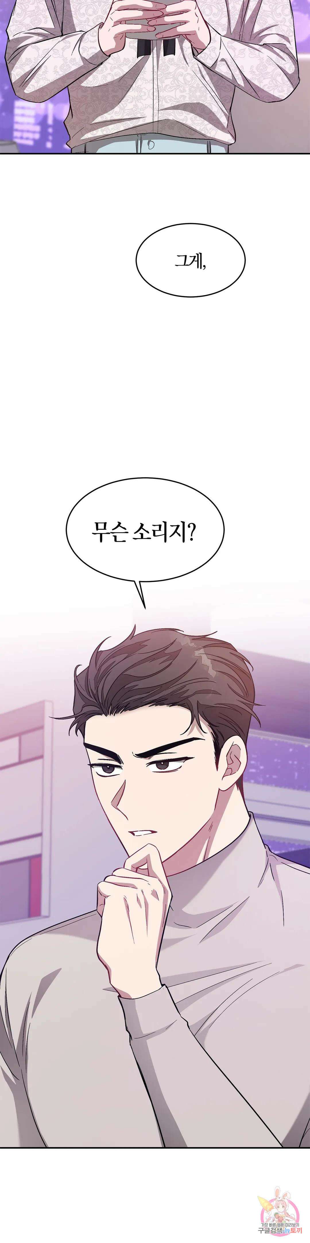 다시 28화 45