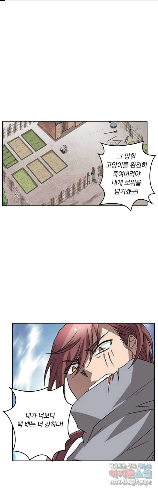 귀신을 쫓는 사나이 171화 1