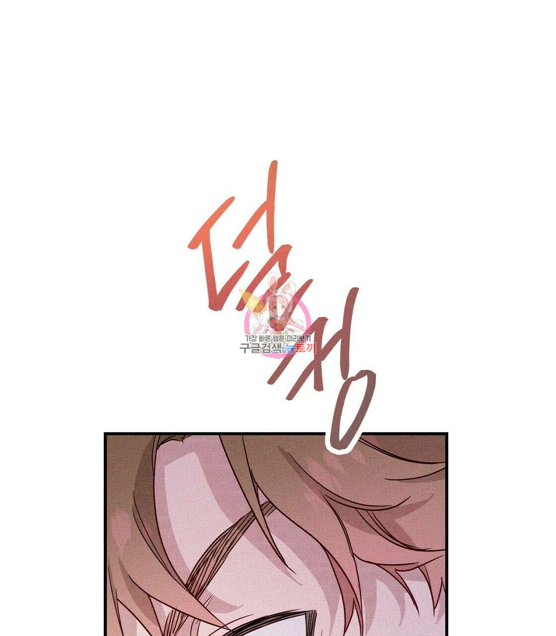 티파니에서 모닝 키스를 16화 1