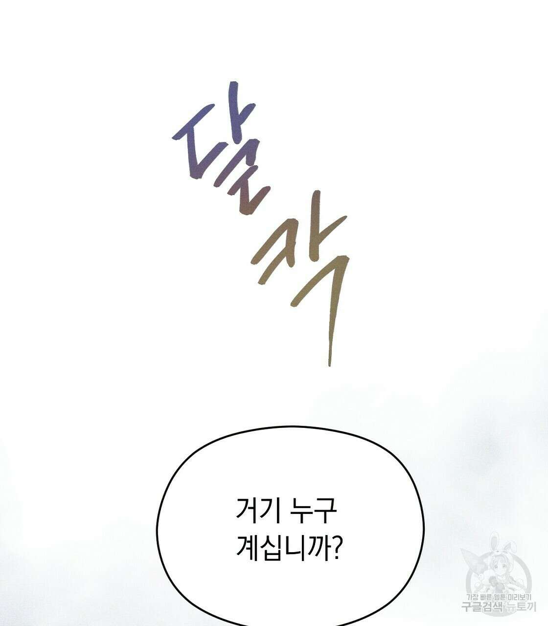 티파니에서 모닝 키스를 16화 3