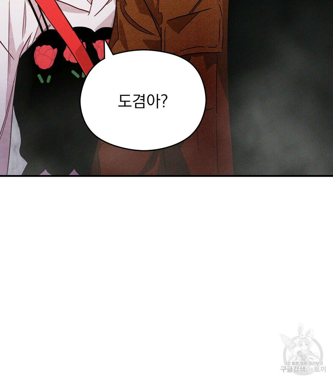 티파니에서 모닝 키스를 16화 7