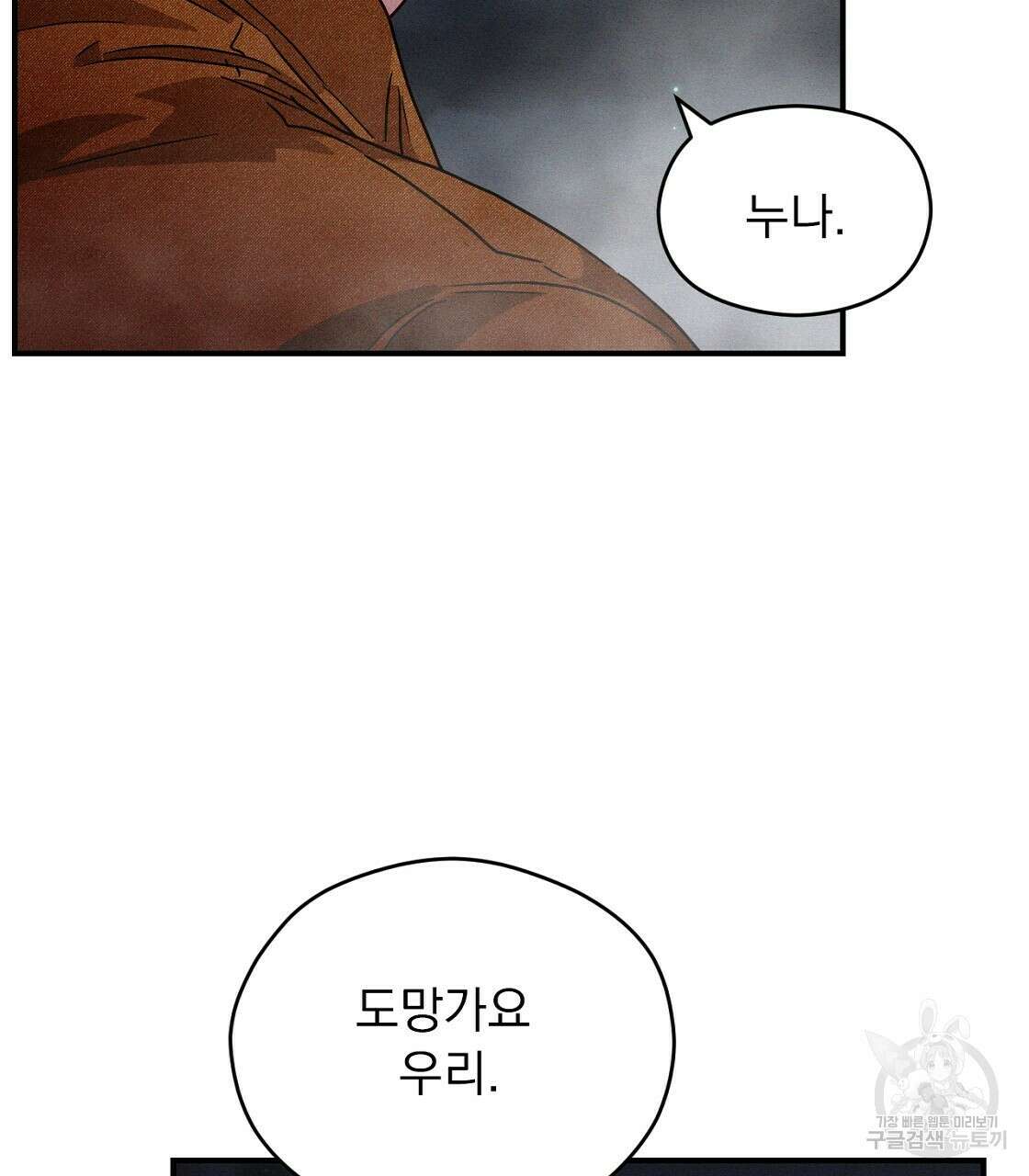 티파니에서 모닝 키스를 16화 9