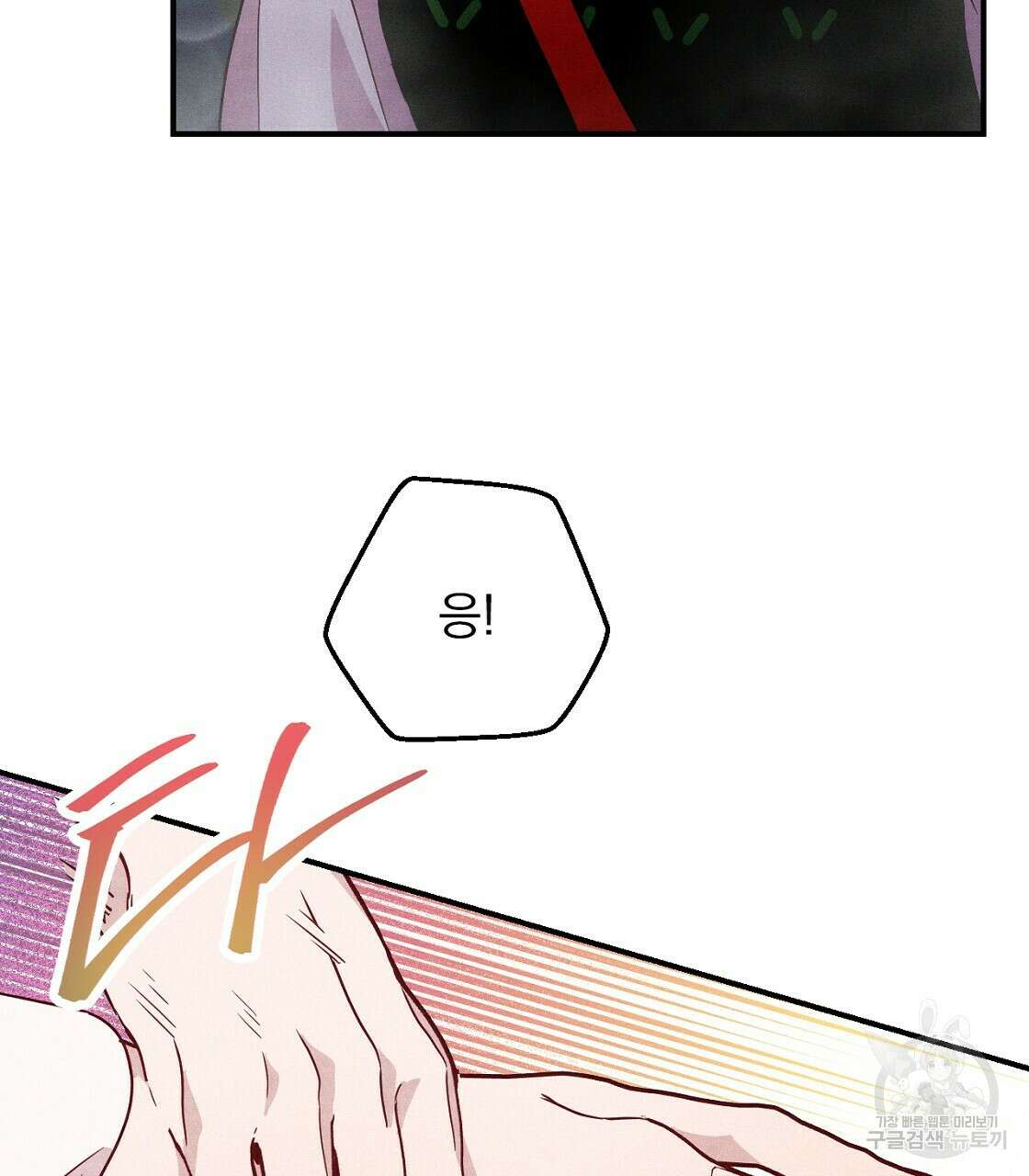 티파니에서 모닝 키스를 16화 11
