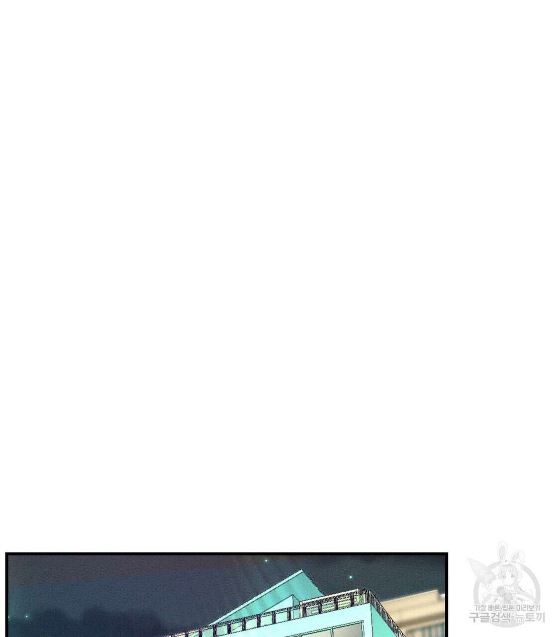 티파니에서 모닝 키스를 16화 17
