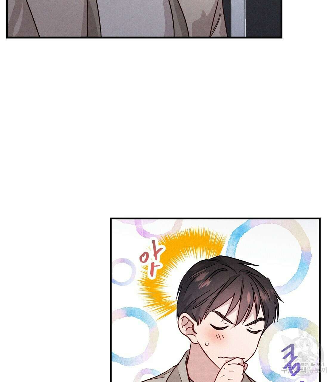 티파니에서 모닝 키스를 16화 23