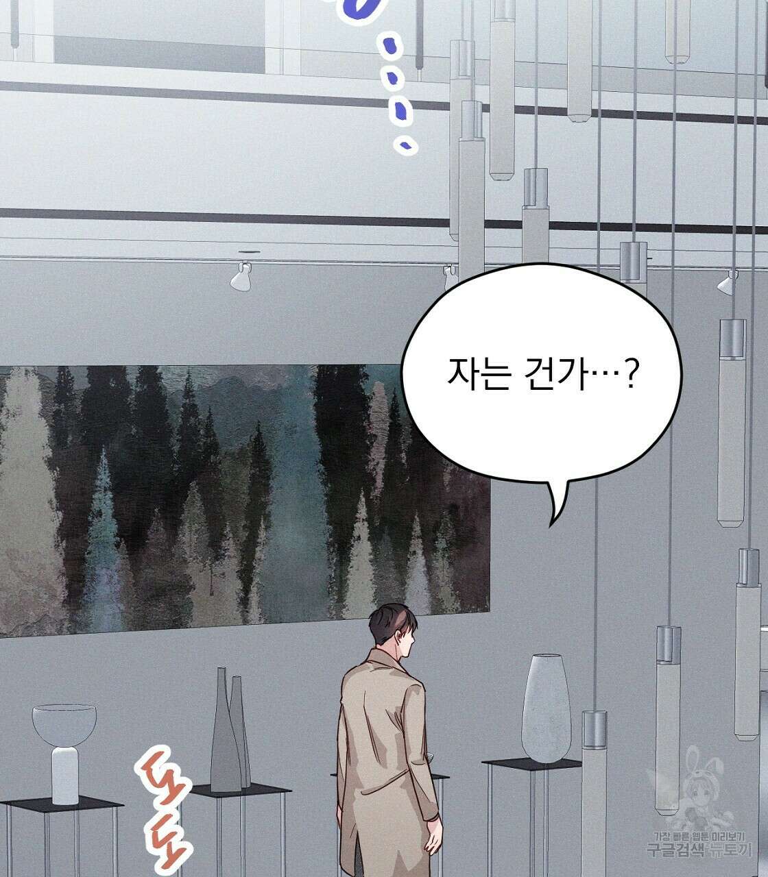티파니에서 모닝 키스를 16화 25