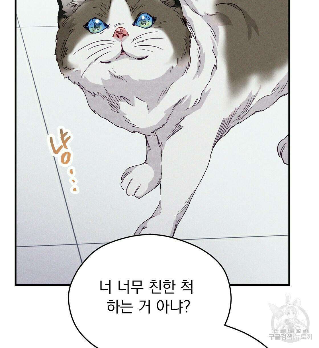 티파니에서 모닝 키스를 16화 28