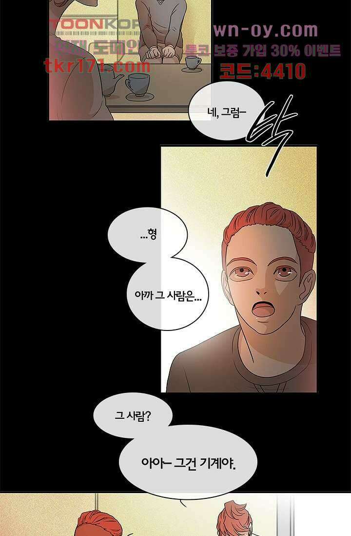환상을 팝니다 46화 2