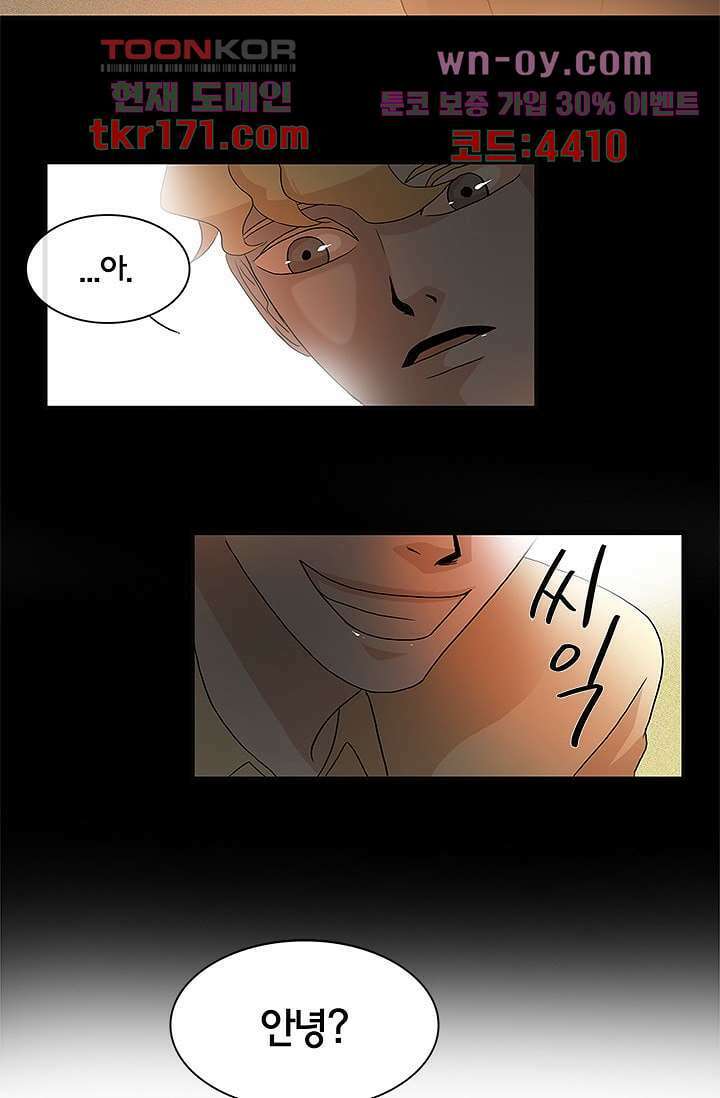 환상을 팝니다 46화 10