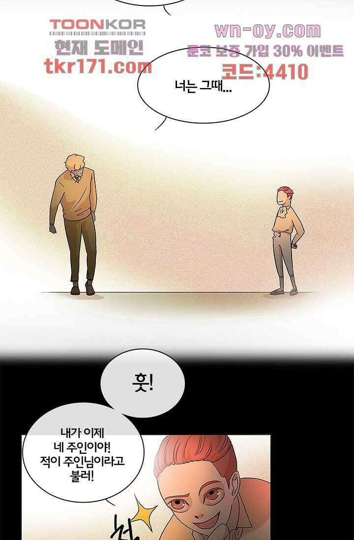 환상을 팝니다 46화 11