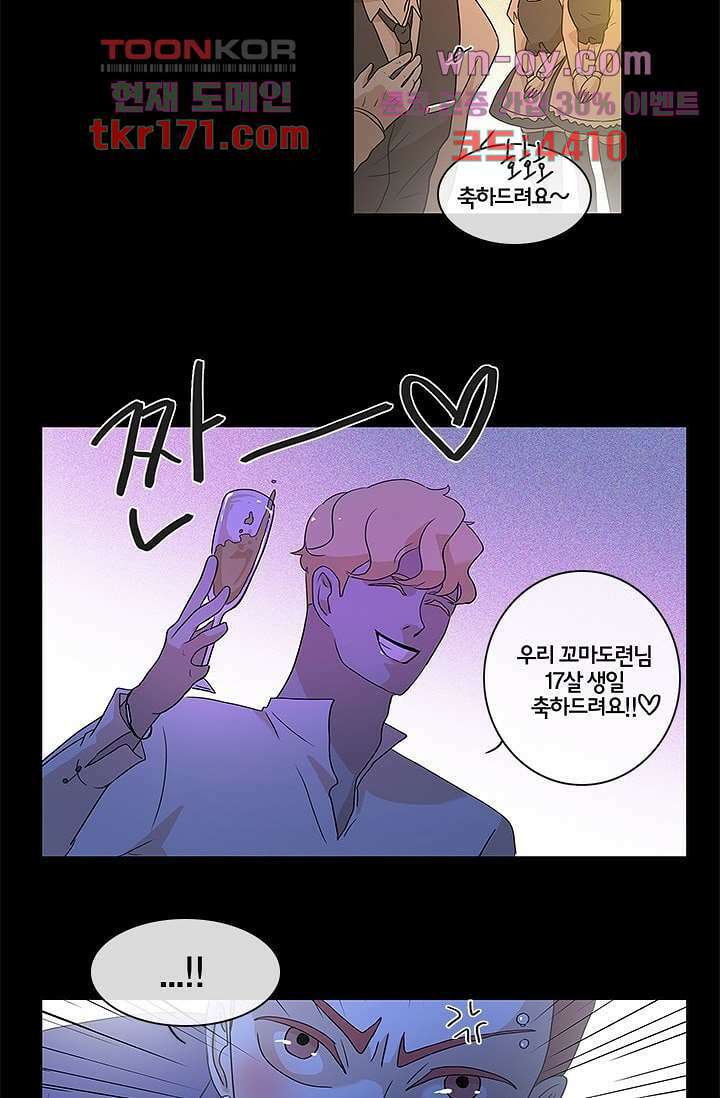 환상을 팝니다 46화 18