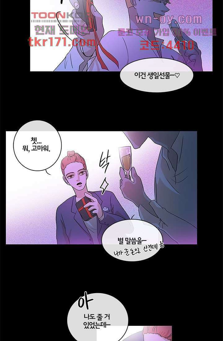 환상을 팝니다 46화 20
