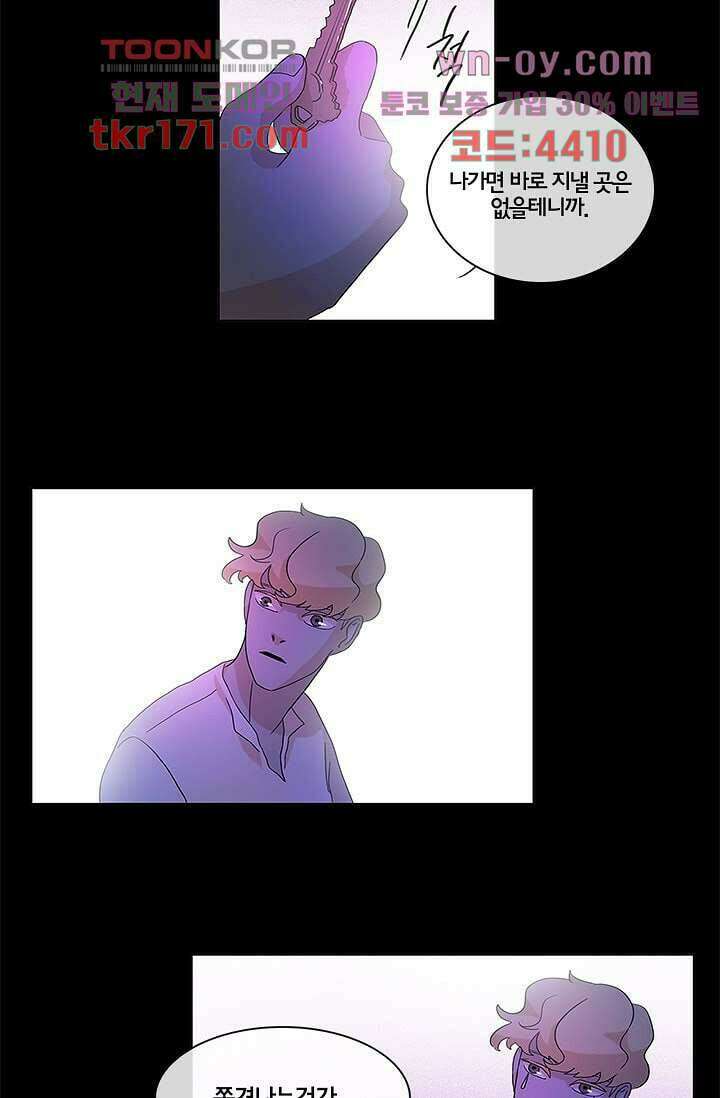 환상을 팝니다 46화 25