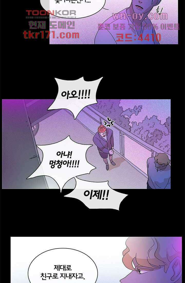 환상을 팝니다 46화 26