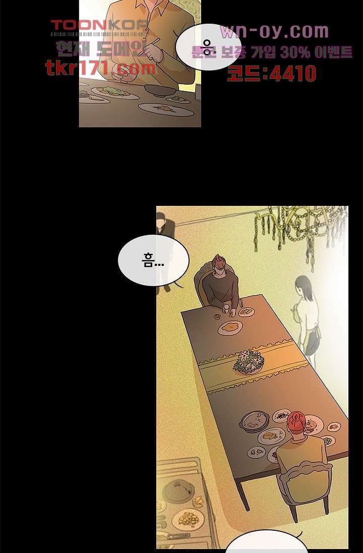 환상을 팝니다 46화 30