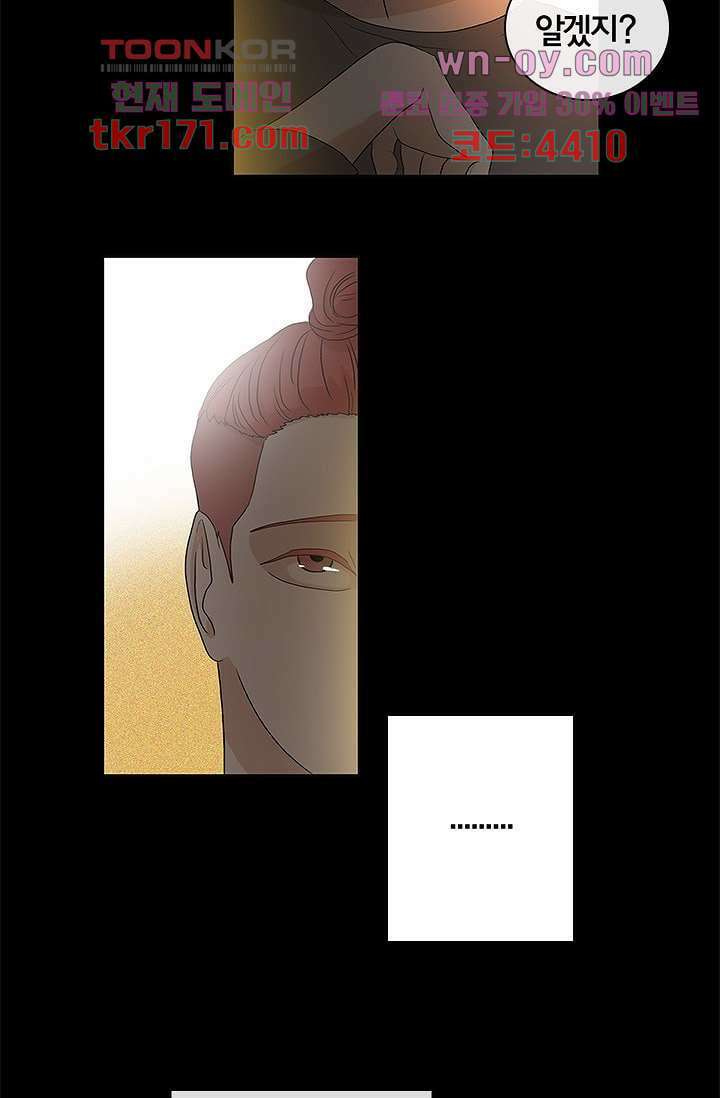 환상을 팝니다 46화 32