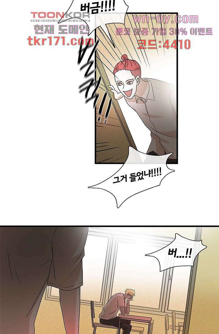 환상을 팝니다 46화 34