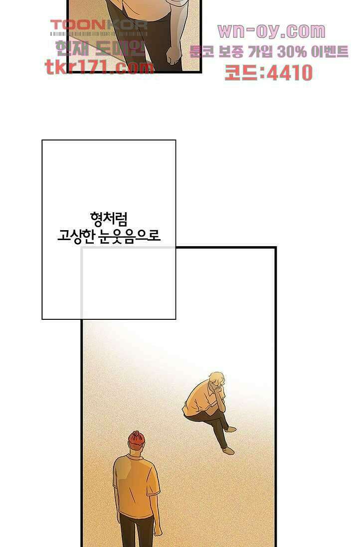 환상을 팝니다 46화 36