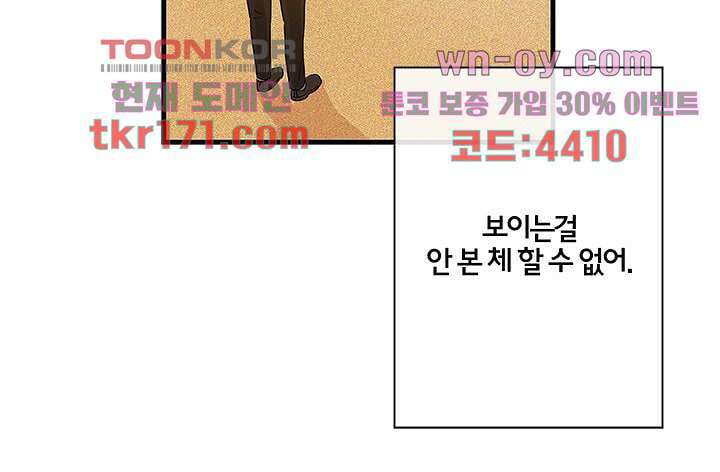 환상을 팝니다 46화 37