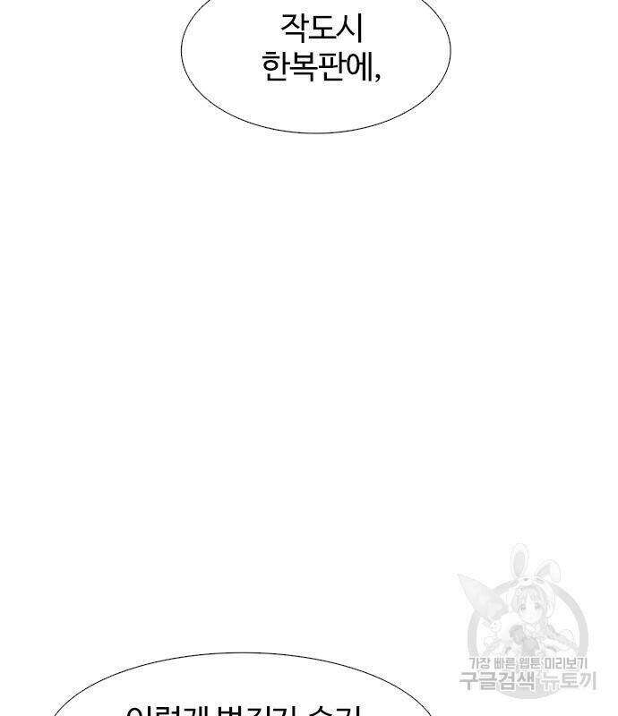 1초 187화 7