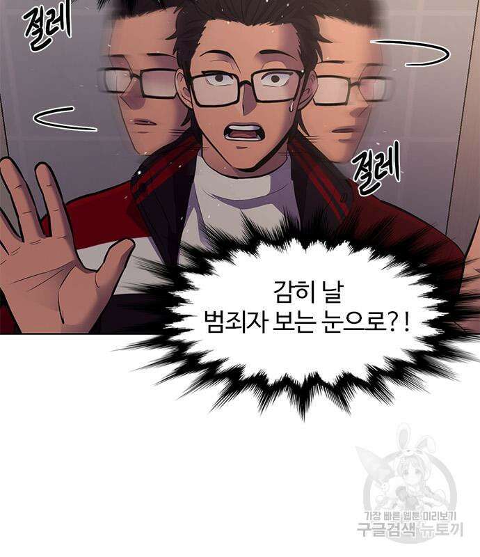 1초 187화 21