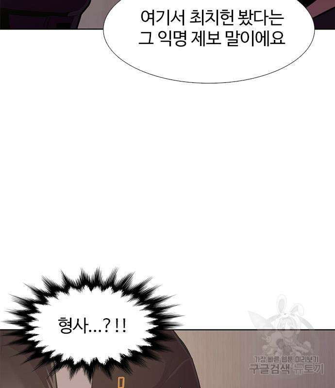 1초 187화 23