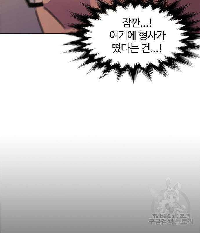 1초 187화 26