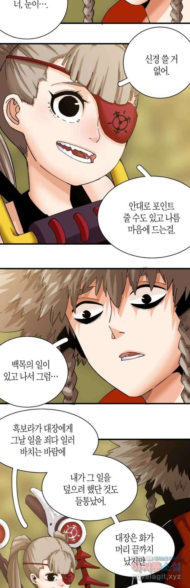 멸망한 세계를 되살리는 방법 88화 2