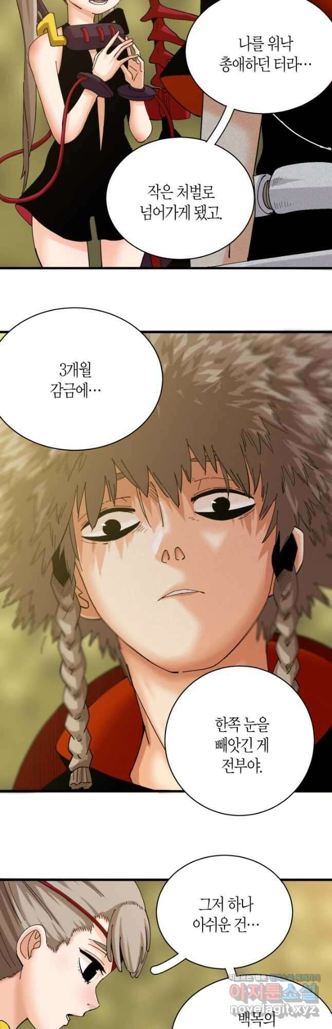 멸망한 세계를 되살리는 방법 88화 3