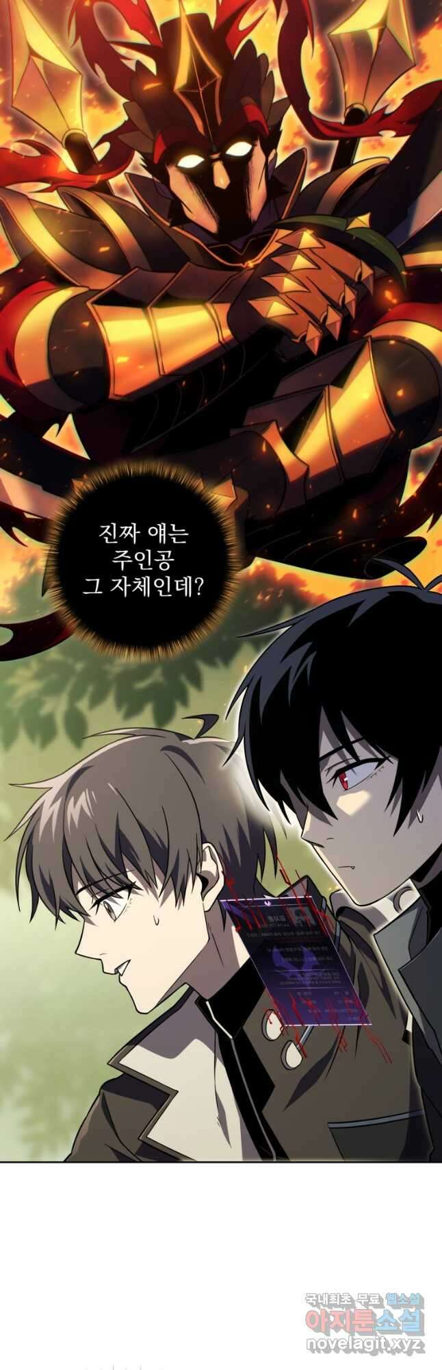 만 년 만에 귀환한 플레이어 36화 2