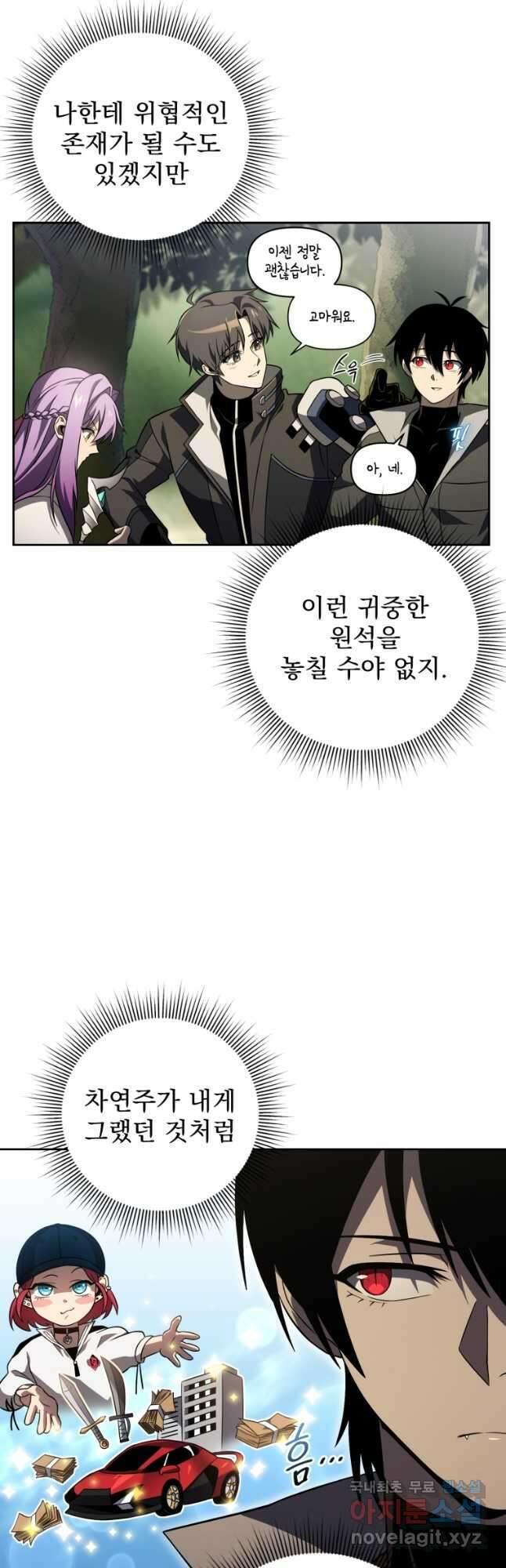 만 년 만에 귀환한 플레이어 36화 3